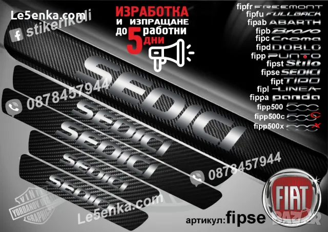ПРАГОВЕ карбон FIAT ABARTH фолио стикери fipab, снимка 12 - Аксесоари и консумативи - 44015806