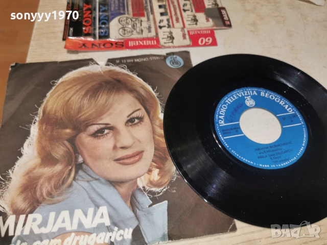 MARJANA BAIRAKTAREVIC 2812251725, снимка 8 - Грамофонни плочи - 52921230