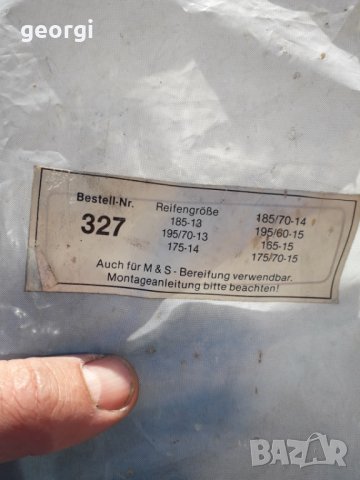 Немски комплект вериги за сняг Husky , снимка 9 - Аксесоари и консумативи - 31515085