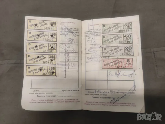 Книжка Сингер, снимка 3 - Други ценни предмети - 49338033