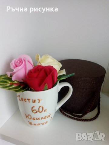 Чаша с послание по ваша идея и три сапунени рози, снимка 1 - Декорация за дома - 37608865