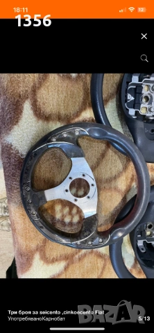 Волан за фиат сейченто чинкоеченто, снимка 10 - Части - 53035284