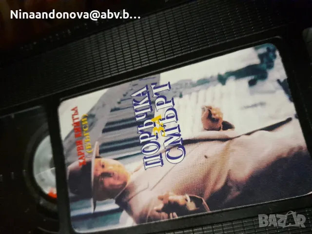 Видеокасети , снимка 11 - Плейъри, домашно кино, прожектори - 48106136