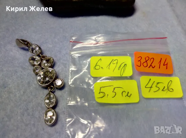 СКЪПОЦЕНЕН СРЕБЪРЕН ПЕНДАНТ РОДИРАНО СРЕБРО 925 с ЮВЕЛИРНО ФАСЕТИРАН МОЙСАНИТ ЧАСТ от КОМПЛЕКТ 38214, снимка 5 - Колиета, медальони, синджири - 50336033