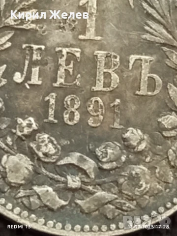 Сребърна монета 1 лев 1891г. Княжество България продупчена за НАКИТ, НОСИЯ, КОЛЕКЦИЯ 21630, снимка 4 - Нумизматика и бонистика - 50989430
