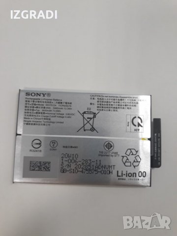Оригинална батерия за Sony Xperia 10 II XQ-AU52    SNYSV24, снимка 1 - Оригинални батерии - 40153651
