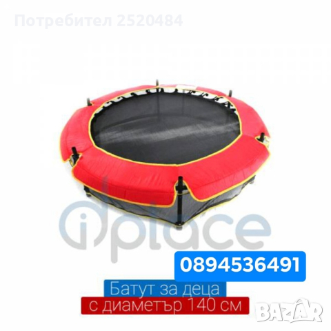Батут за деца от неръждаема метална конструкция с шест крака. Супер цена 159лв/76,18€, снимка 6 - Други - 44934057