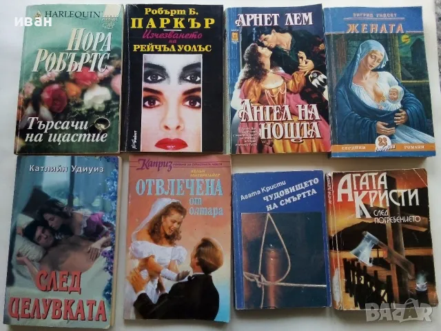 Романтични книги 16 броя, снимка 2 - Художествена литература - 48536324