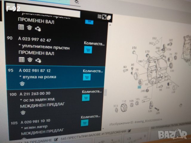 A0029818712**NEU**Mercedes-Benz ЛАГЕР ЗА СКОРОСТНА КУТИЯ, снимка 4 - Части - 31733082