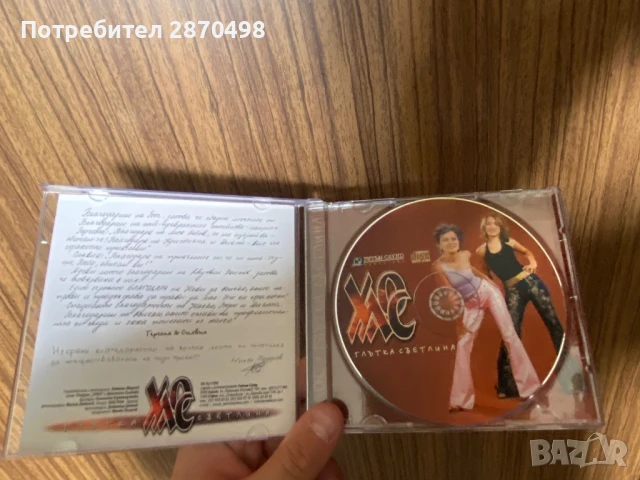 Хаос - Глътка светлина, снимка 2 - CD дискове - 50447997