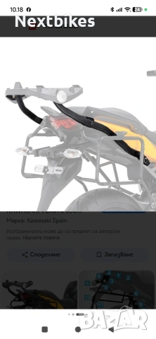 Стойка за Kawasaki versys 650 Givi
