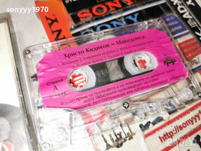 ХРИСТО КИДИКОВ-ОРИГИНАЛНА КАСЕТА 1312252250, снимка 2 - Аудио касети - 52777848