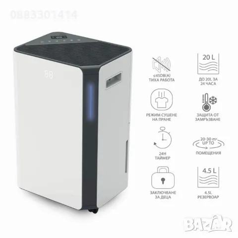 Влагоуловител Влагоабсорбатор Високоефективен , снимка 3 - Влагоабсорбатори и влагоуловители - 47395517