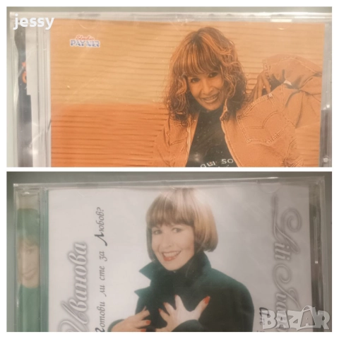 Лили Иванова - Частен случай / Готови ли сте за любов 14 лв / бр