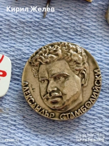 Лот значки 10 броя стари редки от соца АЛЕКСАНДЪР СТАМБОЛИЙСКИ,ЛЕНИН,КИЕВ за КОЛЕКЦИЯ 38566, снимка 6 - Колекции - 50850850