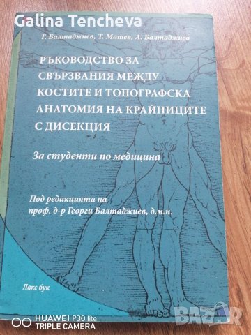 За студенти по медицина