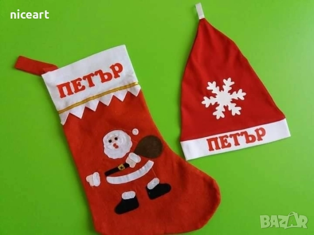 Коледни чорапчета с име, снимка 4 - Коледни подаръци - 52485553