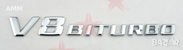Емблема V8 BITURBO  Mercedes, снимка 3 - Аксесоари и консумативи - 50752836