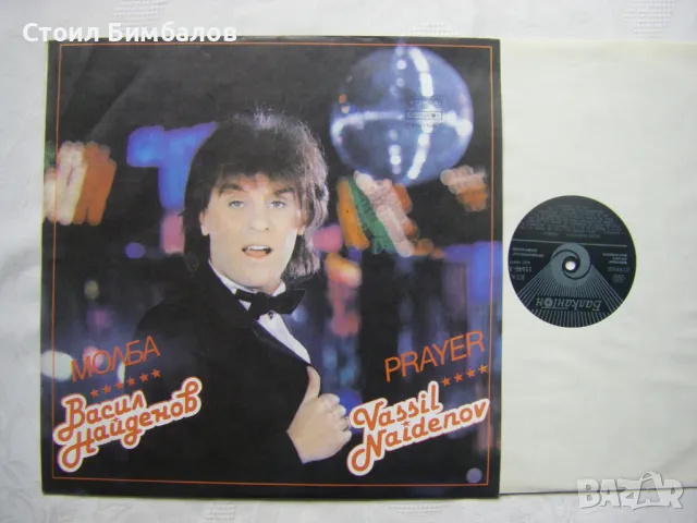 ВТА 11540 - Васил Найденов. Молба., снимка 2 - Грамофонни плочи - 48816698