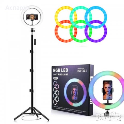 LED RGB ринг лампа 12‘‘ с дистанциооно за заснемане на видео и фото със стойка за телефон и трипод, снимка 1 - Селфи стикове, аксесоари - 35461296