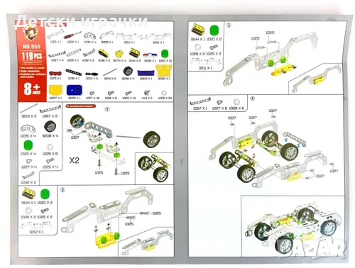 Метален конструктор Полицейска кола 119ч 8+, снимка 4 - Конструктори - 52667587