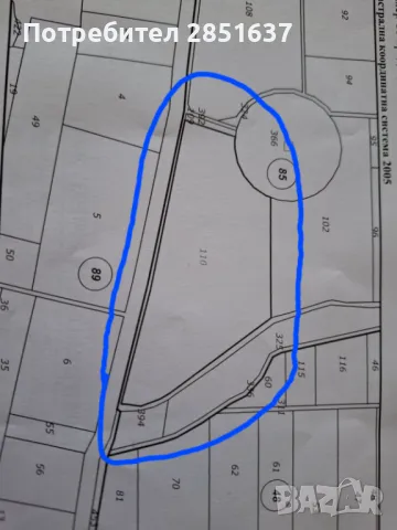 Земеделска земя 47 дка