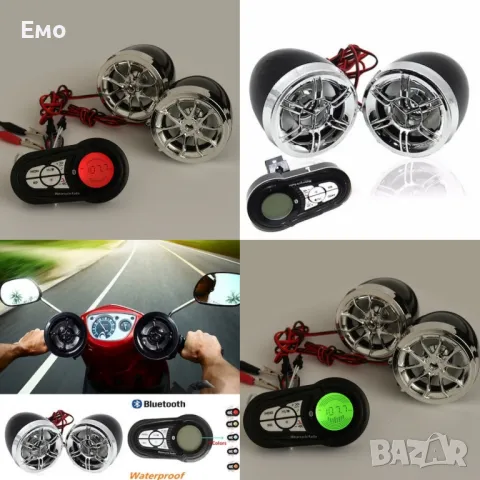 Комплект музика за Мотор, триколка и велосипед - FM радио, BT, tf card - 2x10W