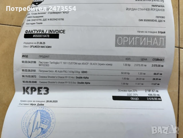 Tanfoglio FT 1911 Custom, снимка 13 - Бойно оръжие - 51005003