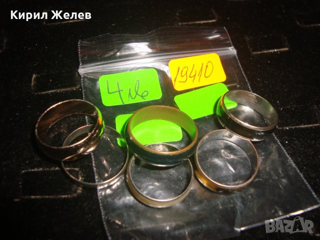 Лот 6 СТАРИ ПРЪСТЕНА 19410