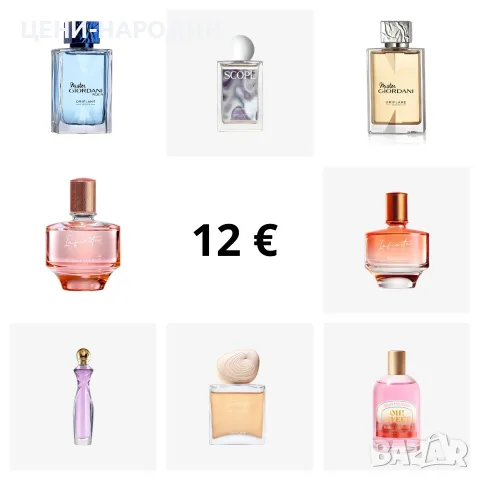 8-28 евро! Ограничени бройки! Парфюми/Тоалетна вода от Орифлейм/Oriflame, снимка 5 - Мъжки парфюми - 23470126