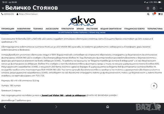 Аквариум Fluval Vicenza 180, снимка 5 - Аквариуми - 55889515