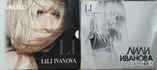 СД и ДВД на популярни изпълнители., снимка 18 - CD дискове - 56337146