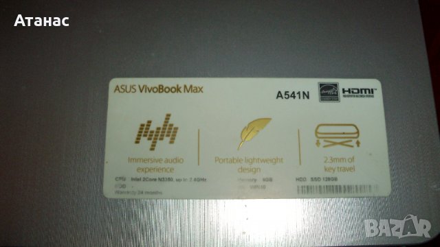 Лаптоп ASUS VivoBook Маx A541N SSD HDMI, снимка 4 - Лаптопи за дома - 38332103