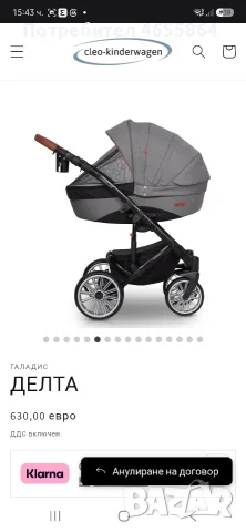 Бебешка количка Делта 3в1, снимка 8 - За бебешки колички - 55728409