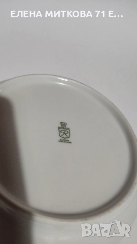 Баварска порцеланова купа за салата, снимка 4 - Чинии - 52459058