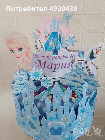 изработка на картонена торта за детски рожден ден, снимка 3 - Декорация - 56261330