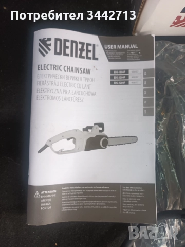 Продавам електрическа машина за дърва DENZEL, снимка 7 - Други инструменти - 51743498