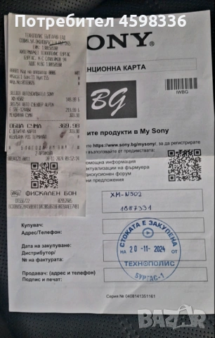 Авто озвучение - Субуфер Alpine SBE -1244 BR + Усилвател SONY XM -N502 (с гаранция)