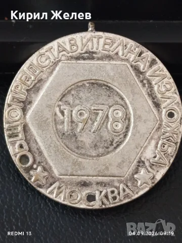 Стари медали,плакети Тенис на маса,Плуване редки за КОЛЕКЦИЯ ДЕКОРАЦИЯ 44816, снимка 9 - Антикварни и старинни предмети - 55946909