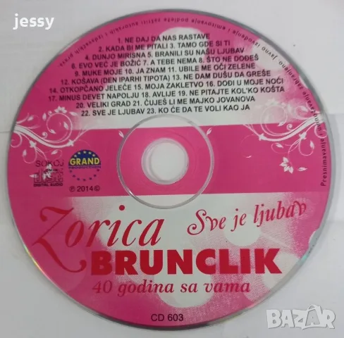 Zorica Brunclik - Дискове и касета, снимка 18 - CD дискове - 51363675