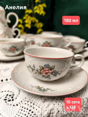 Vileroy,& Boch Rosette нежна красота! Много неща!, снимка 17 - Чинии - 56331350
