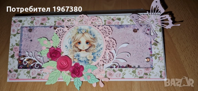 Шейкър картичка , снимка 6 - Подаръци за рожден ден - 54167888