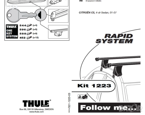 Багажник напречни греди THULE рейки за CITROEN C5, 4-dr Sedan, 01-07г, снимка 6 - Аксесоари и консумативи - 51782551