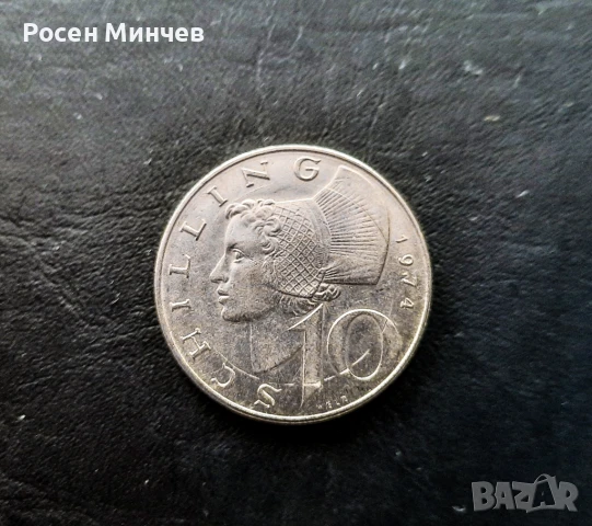 Продавам Австрийски шилинг-1974г.