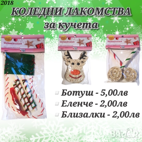 Коледни дрехи за куче и котка. Коледна блузка за куче. Коледен костюм за кучета и котки. Папионки , снимка 11 - За кучета - 52130675