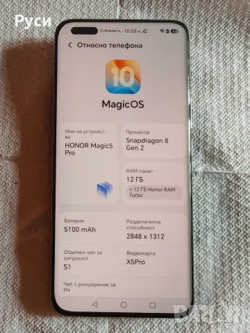 Honor Magic 5 pro 12/512