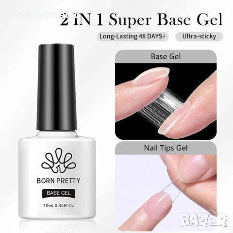 Uv&Led Super base /СУПЕР база гел 2 в 1 - Born Pretty 10 мл, снимка 4 - Продукти за маникюр - 50593255