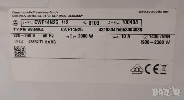Пералня CONSTRUCTA / SIEMENS 8кг 1400 оборота А+++, снимка 13 - Перални - 49074904