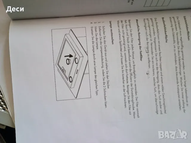 Абсорбатор Аспиратор , снимка 2 - Абсорбатори - 49163120