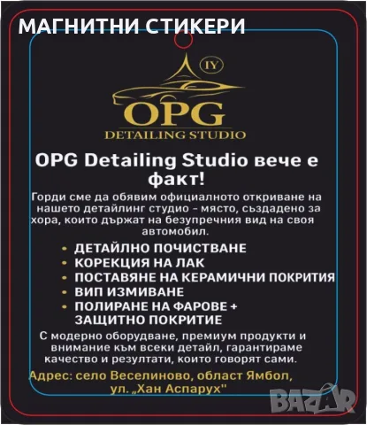 Ароматизатори рекламни двустранни, изработка, дизайн и печат минимална бройка поръчка 1000 броя , снимка 7 - Автомивки - 55865408